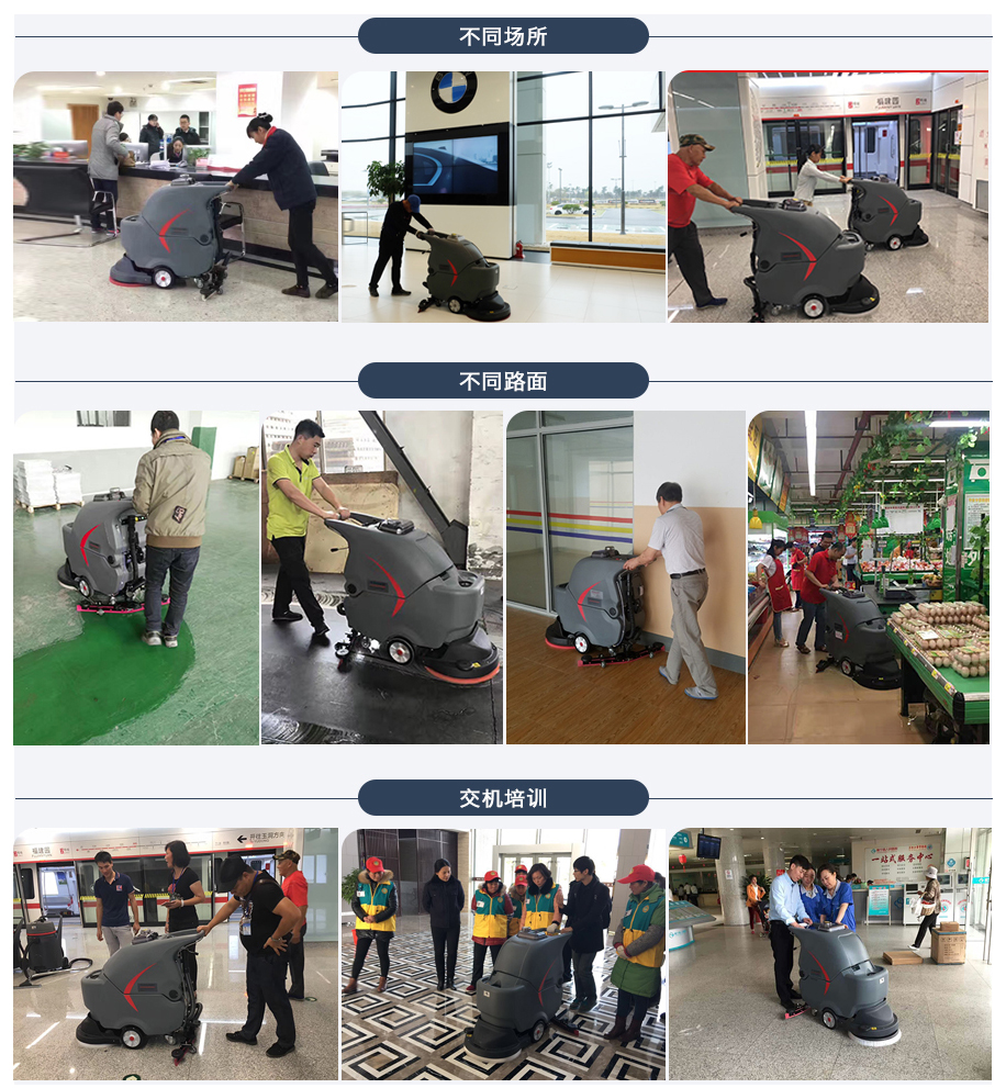 洗地機正確的使用方法你都知道嗎.jpg 洗地機正確的使用方法你都知道嗎.jpg