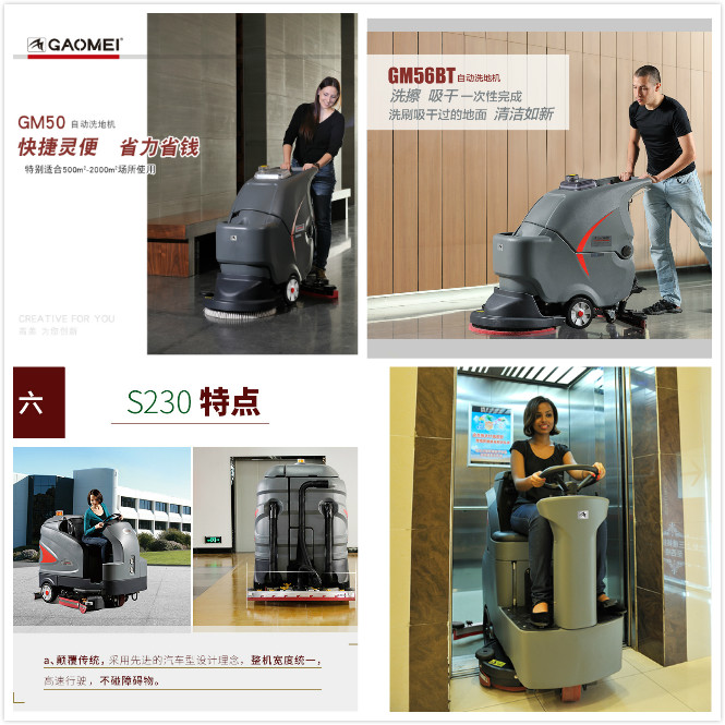 手推式洗地機(jī)與駕駛式洗地機(jī)全自動洗地機(jī).jpg 手推式洗地機(jī)與駕駛式洗地機(jī)全自動洗地機(jī).jpg