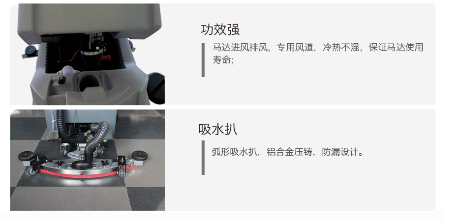 GM50洗地機特色優勢.jpg GM50洗地機特色優勢.jpg