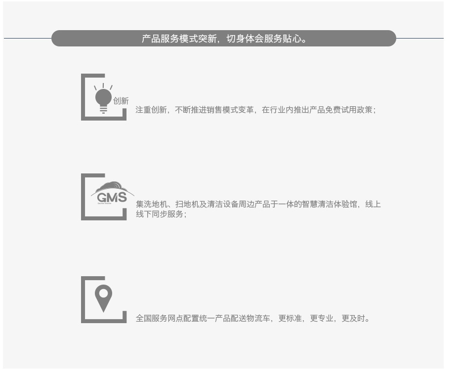 GM50手推洗地機全國聯保.jpg GM50手推洗地機全國聯保.jpg