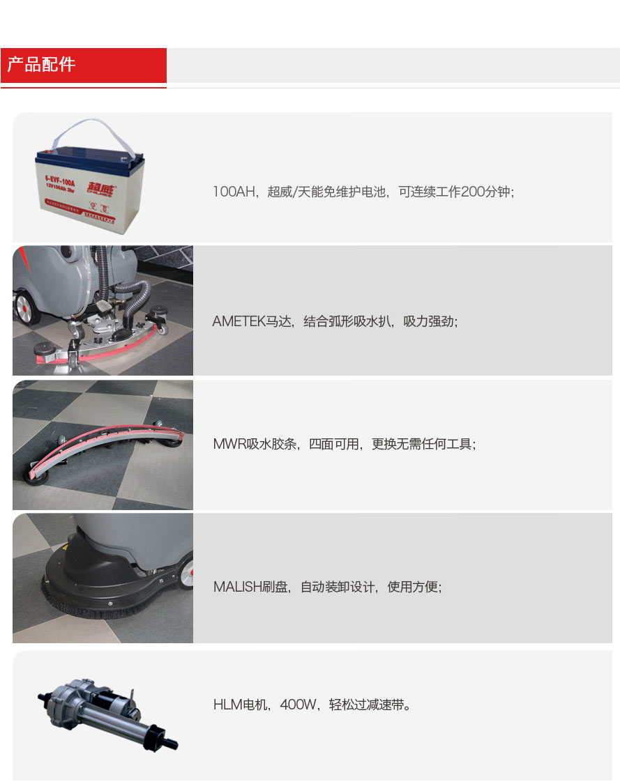 GM56B靜音洗地機(jī)配件.jpg GM56B靜音洗地機(jī)配件.jpg