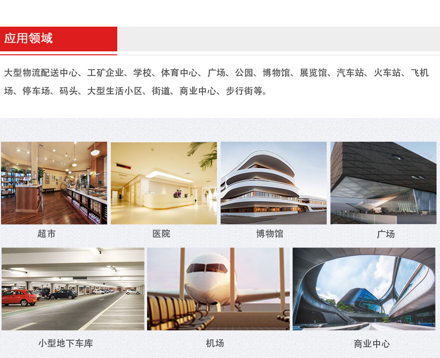 GM56B靜音洗地機(jī)應(yīng)用領(lǐng)域.jpg GM56B靜音洗地機(jī)應(yīng)用領(lǐng)域.jpg