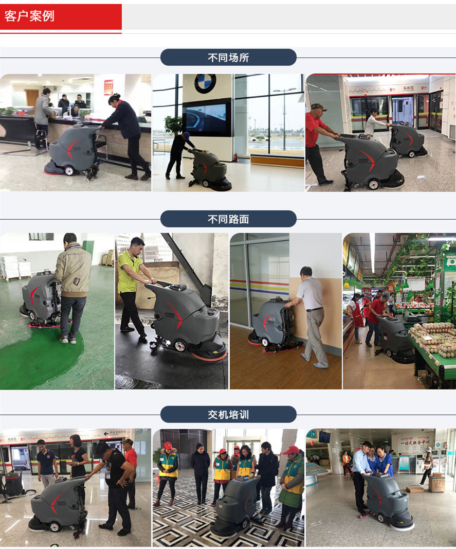 GM56B靜音洗地機(jī)客戶案例.jpg GM56B靜音洗地機(jī)客戶案例.jpg